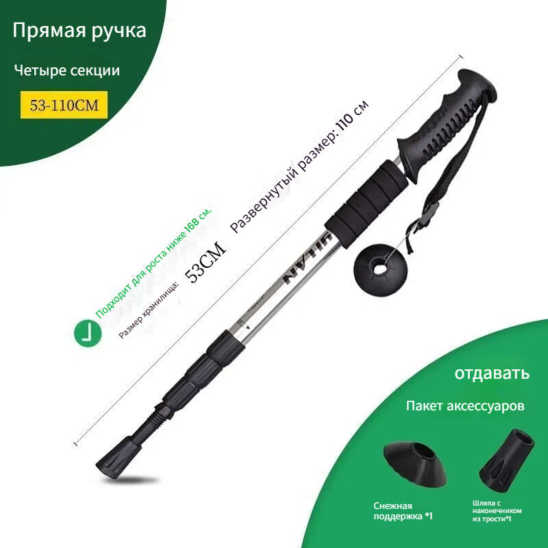 Палка треккинговая, телескопическая, 4 секции, алюминий/хроммолибден, серебристая