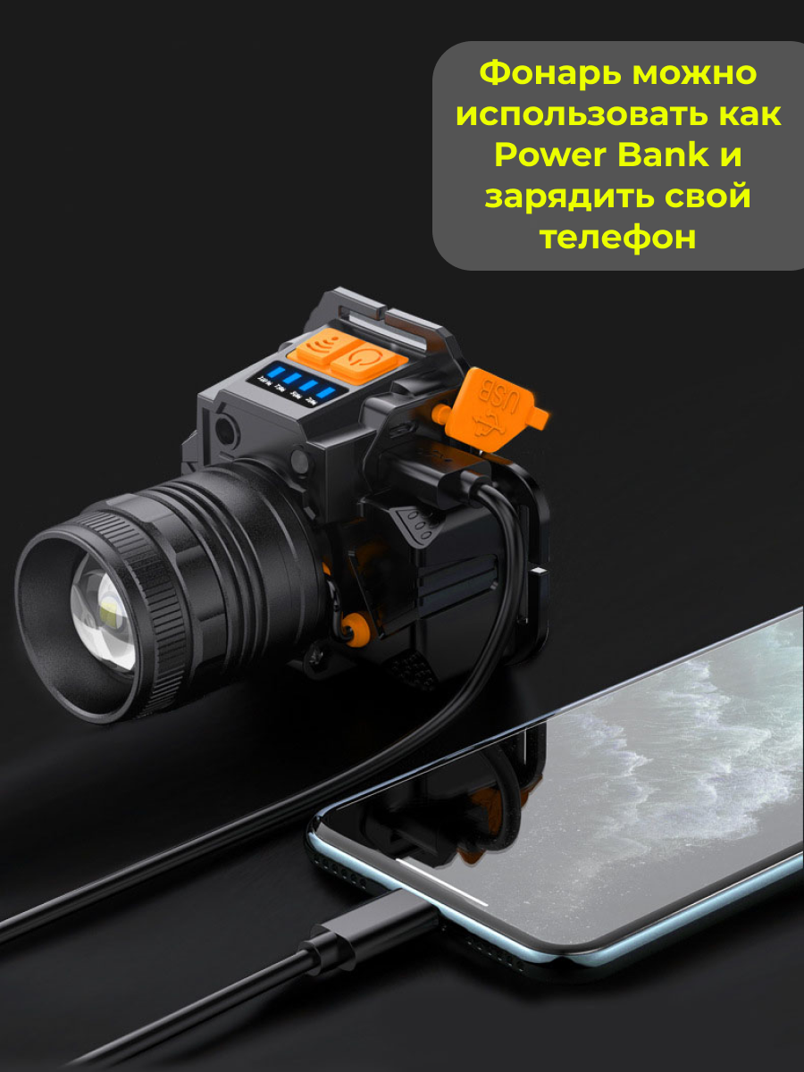 Налобный фонарь светодиодный мощный, фонарь Power bank, фонарик с встроенным аккумулятором, яркий фонарь с углом наклона — фото 1