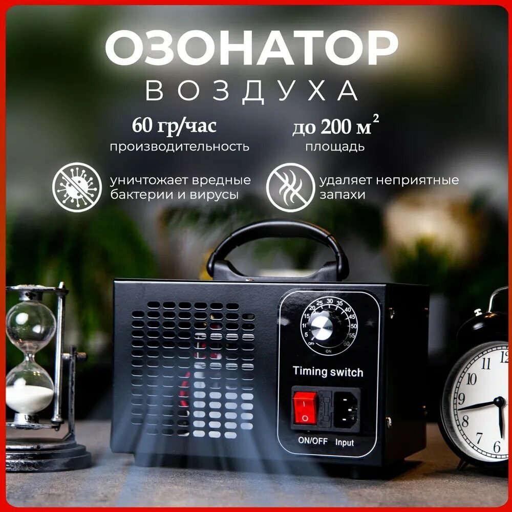 Бытовой ионизатор воздуха для обеззараживания помещений озоном, декоративное дополнение к формальдегиду, очиститель воздуха, черный