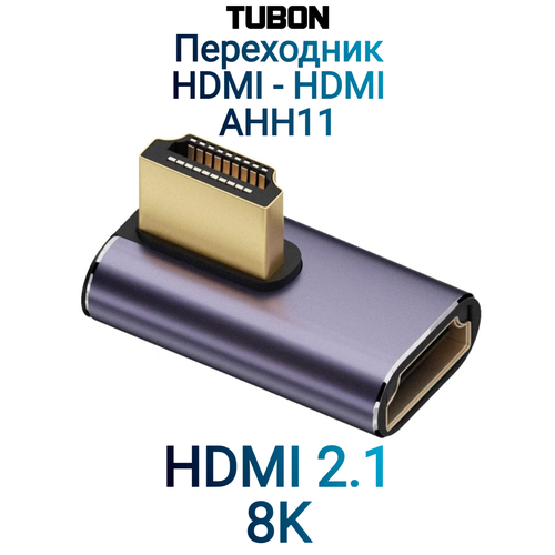 Переходник адаптер HDMI (M) - HDMI (F) Угловой HDMI 2.1 8K60Hz AHH11