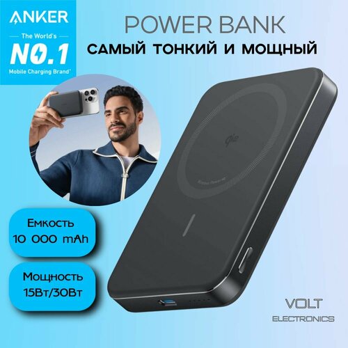 Внешний портативный аккумулятор Anker MagGo Ultra-Slim A1664 10000 mAh 15W30W черно-серый 5999₽
