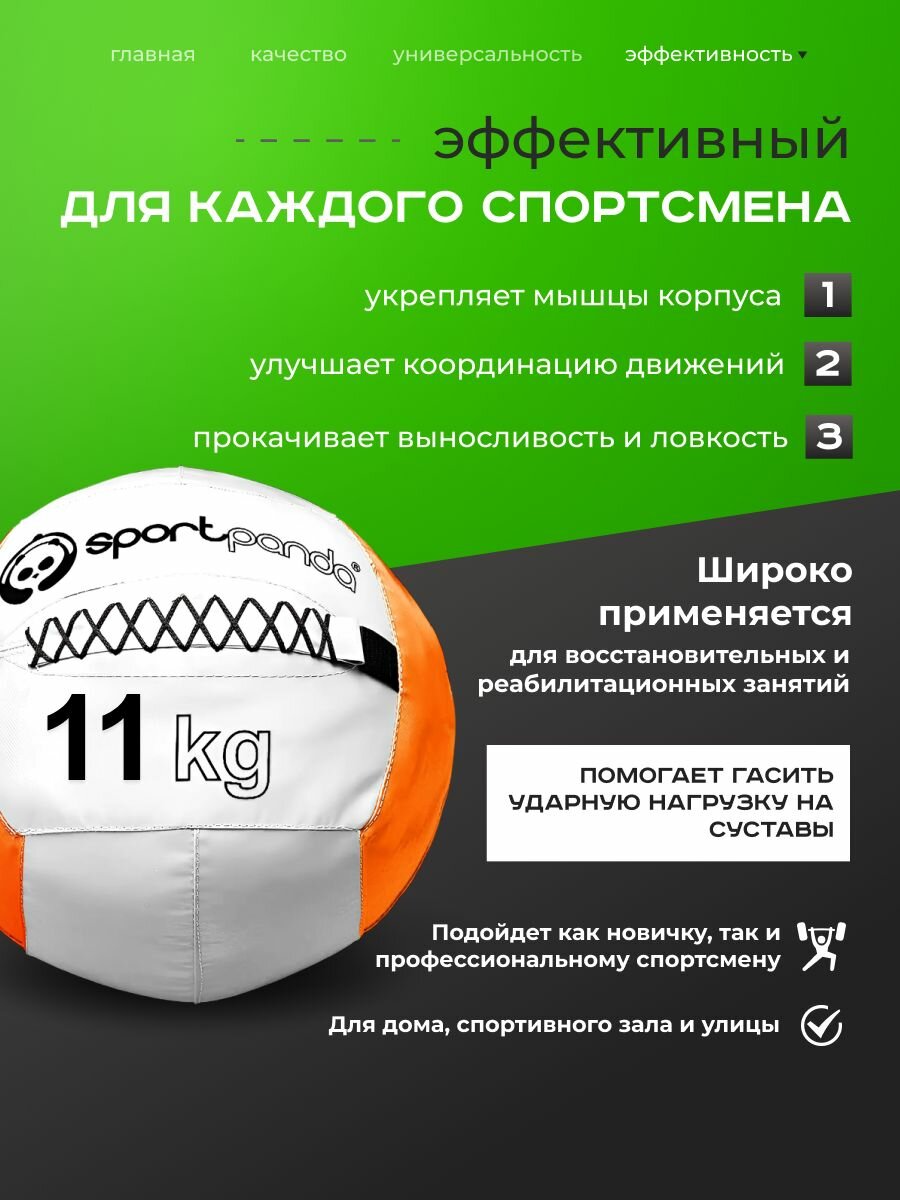 Медбол SportPanda, ПВХ, диаметр 38 см, 11 кг, армированные швы — фото 1