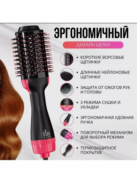 Фен, расческа для быстрой укладки волос One Step , стайлер для объема волос, 3 в 1 — фото 1