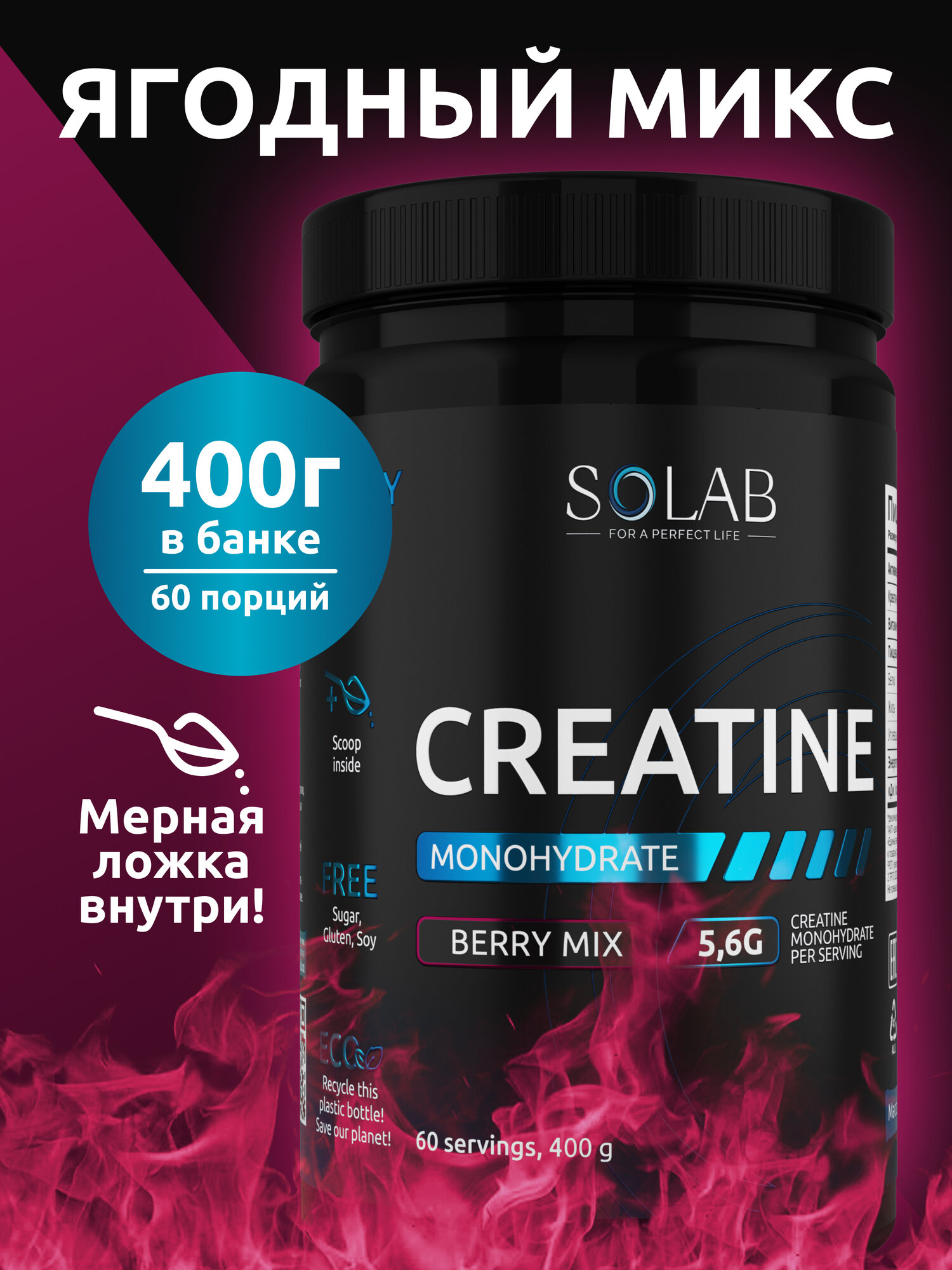 Креатин моногидрат порошок 60 порций, SOLAB, Creatine Monohydrate, вкус Лесные Ягоды, 400г — фото 1