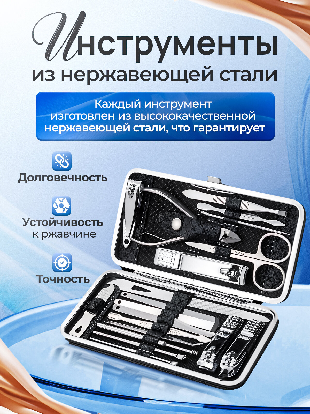 Картинки Набор маникюрных инструментов, 19 штук, в кожаном футляре, черный