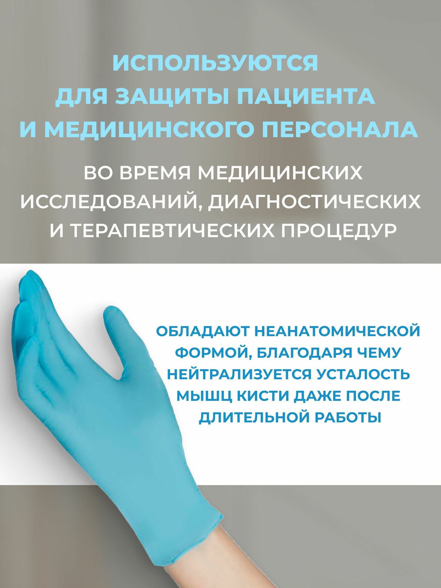 Картинки Перчатки медицинские смотровые нитриловые Benovy нестерильные неопудренные размер L (8-9) голубые (100 пар/200 штук в упаковке)