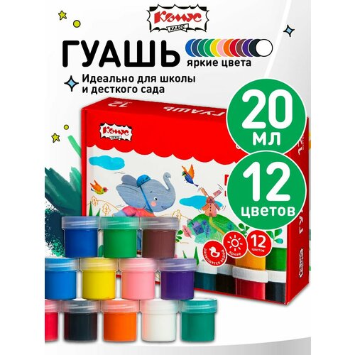 фото Гуашь №1 school, 12 цветов