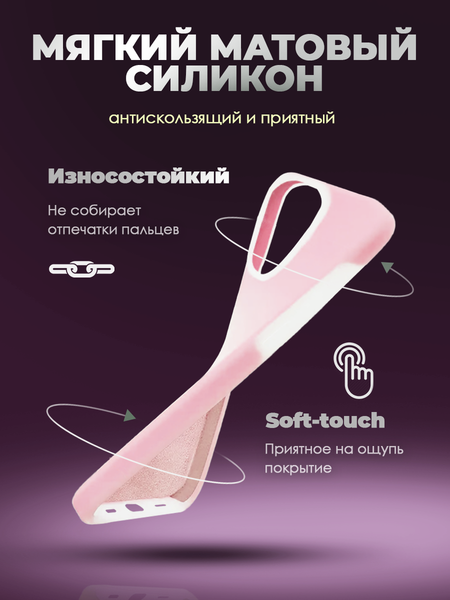 Силиконовый чехол с MagSafe для iPhone 16 Pro Max, iGrape (Светло-розовый) / чехол на айфон 16 про макс — фото 1