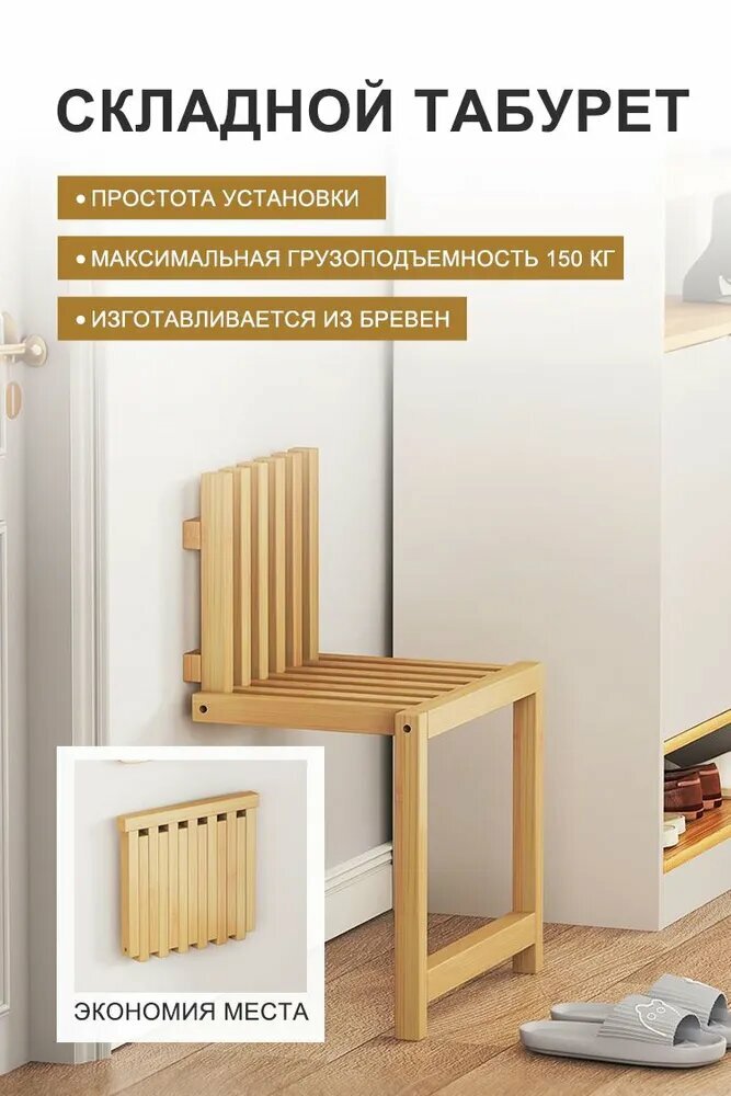 WETU Складной стул, 1 шт.