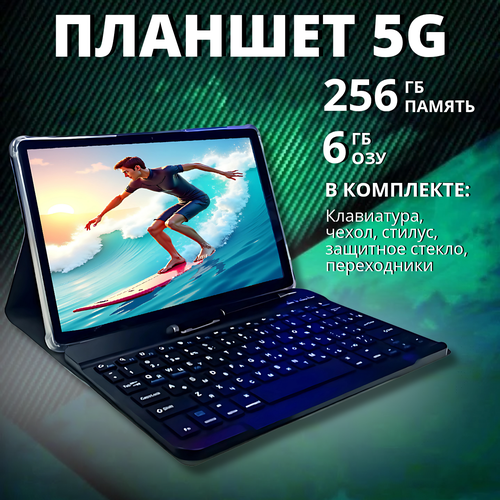 Планшет планшет с клавиатурой планшет андроид планшет с сим картой 10000000₽