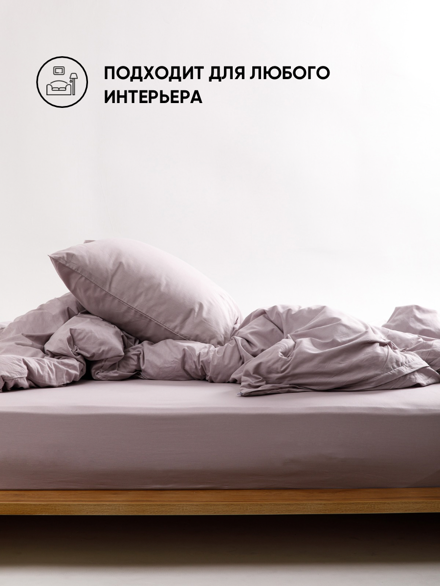 Пододеяльник на молнии 200х215 см, Urban Family (аналог Икеа) Кварц, Евро, перкаль, 100% хлопок — фото 1