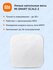 Умные весы XIAOMI Mi Smart Scale 2, цвет белый