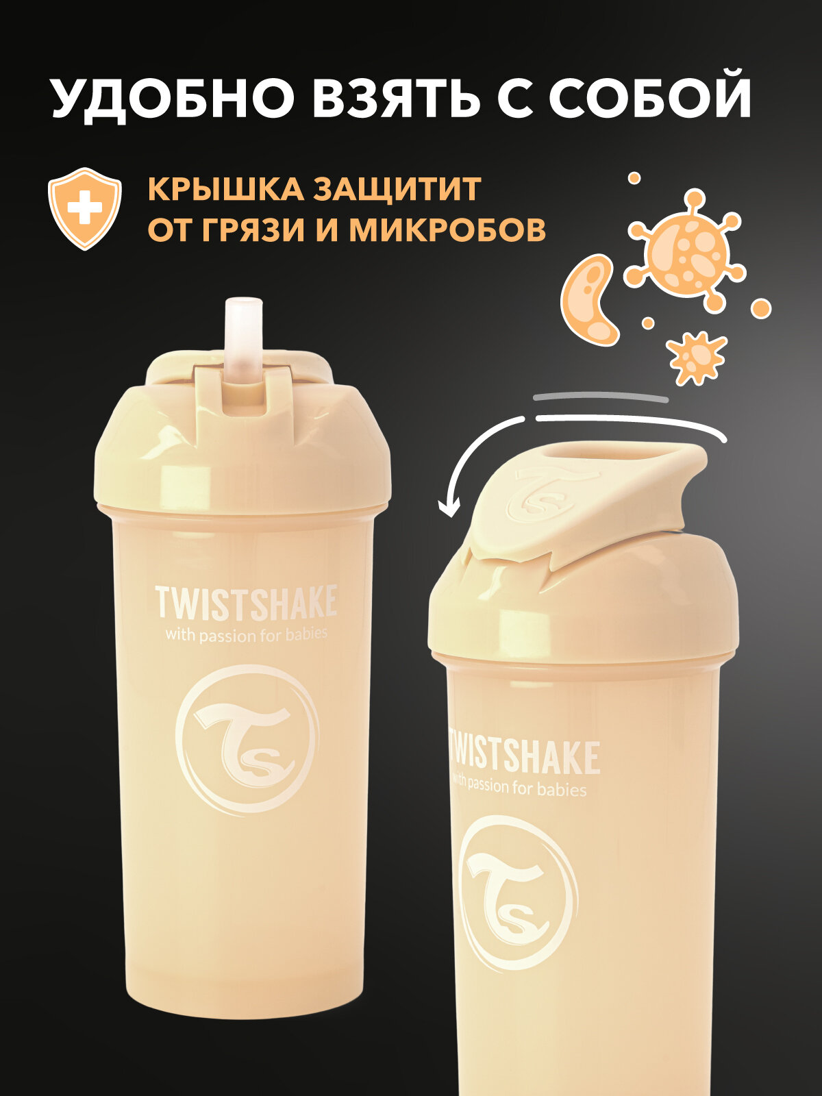 Детский поильник непроливайка с трубочкой Twistshake, 360 мл, от 6 мес. — фото 1