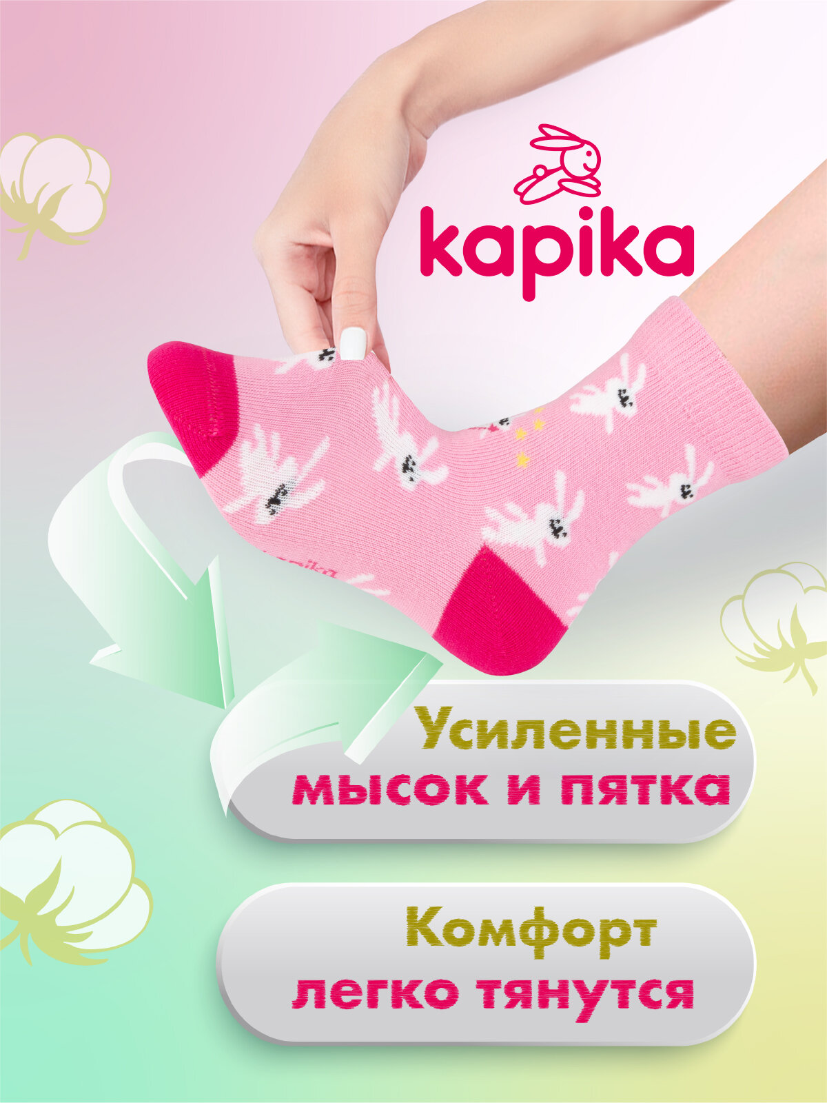 Носки Kapika Носки на каждый день, 4 пары, размер 20-22, розовый/серый — фото 1
