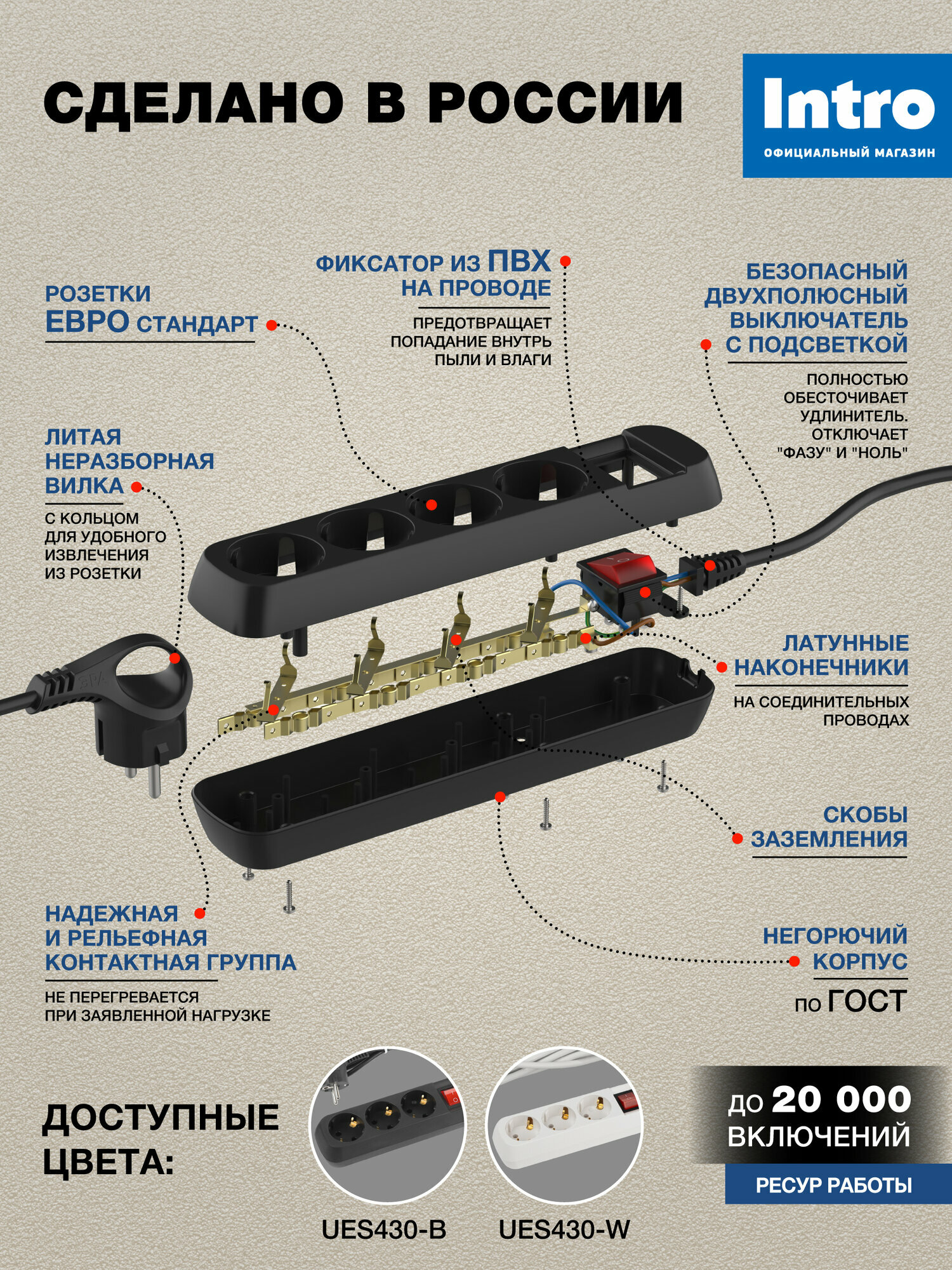 Удлинитель электрический Intro UES430-B с заземлением с выключателем 4 розетки 3 м ПВС 3x0,75мм2 10А черный — фото 1