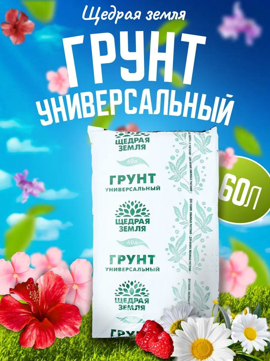 Грунт 