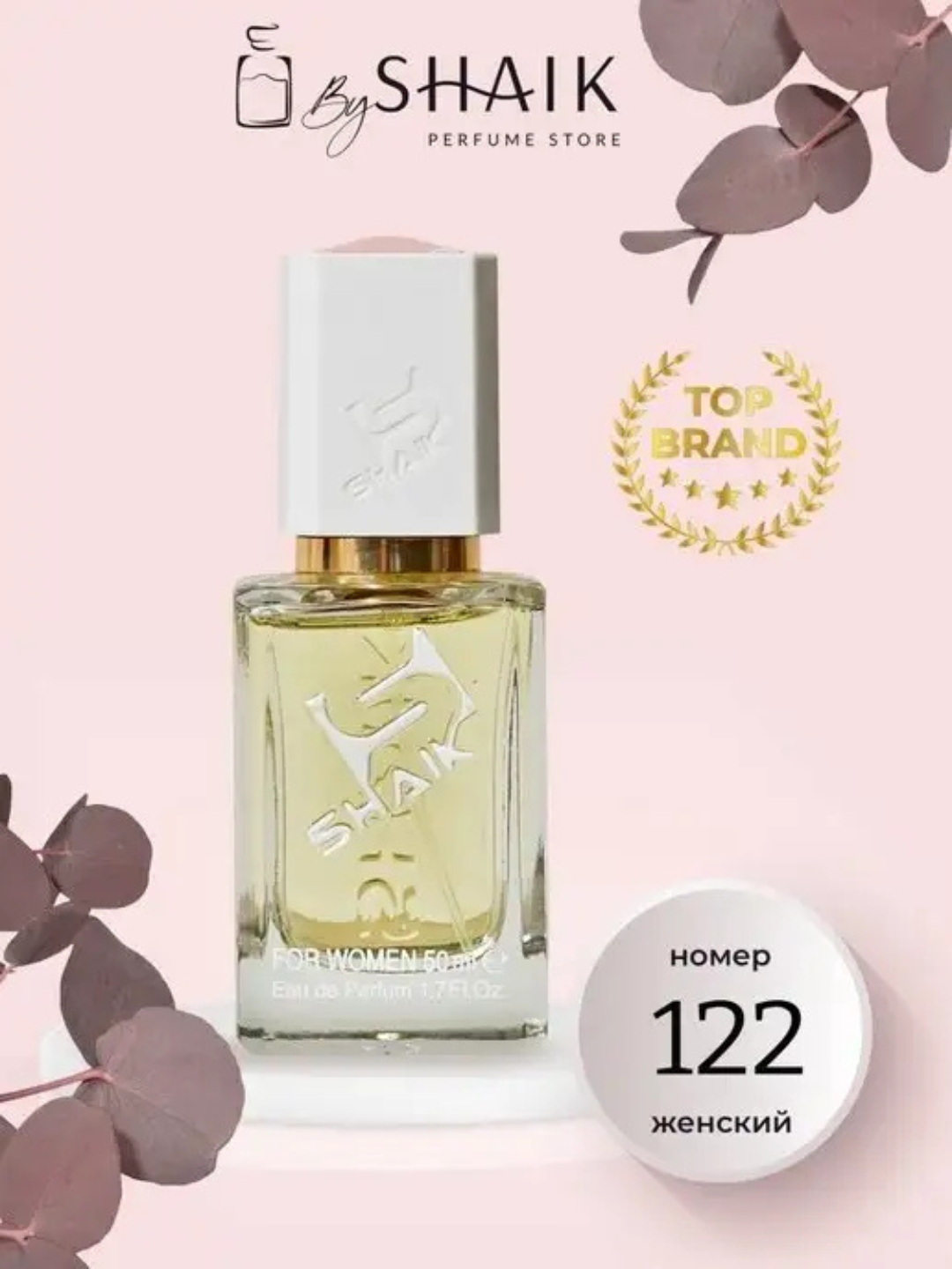 Парфюмерная вода Touch of Pink Lacoste Fragrances , Shaik, № 122, для женщин, 50 мл