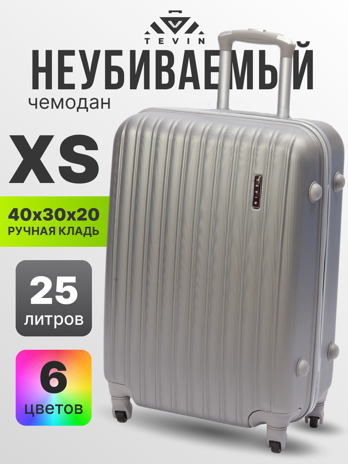 Чемодан 