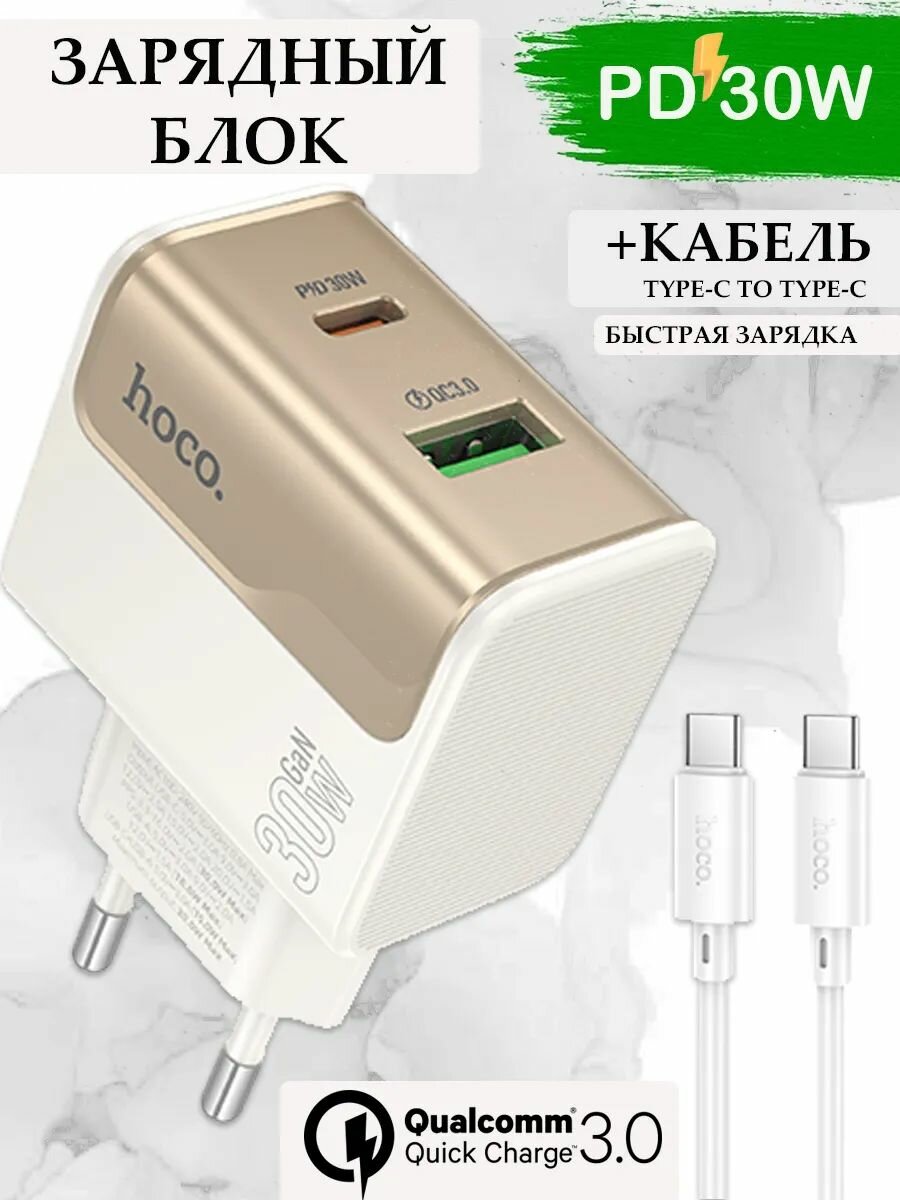 Сетевое зарядное устройство