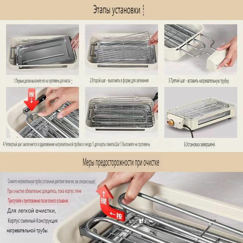 Изображение Электрошашлычница