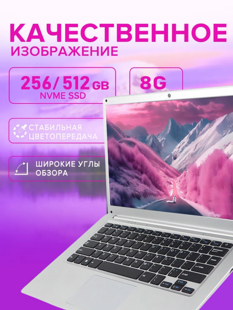 Ноутбук для работы и учебы 14"intel celeron N3350, RAM 8 ГБ, SSD 512 ГБ Windows Pro, Русская раскладка — фото 1