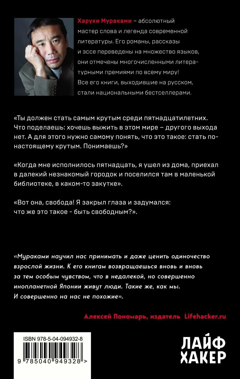 Кафка на пляже — фото 1