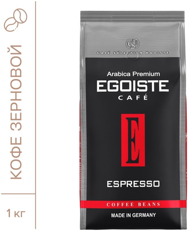 Кофе в зернах "EGOISTE Espresso", арабика, средняя обжарка, 1кг, вакуумная упаковка — фото 1