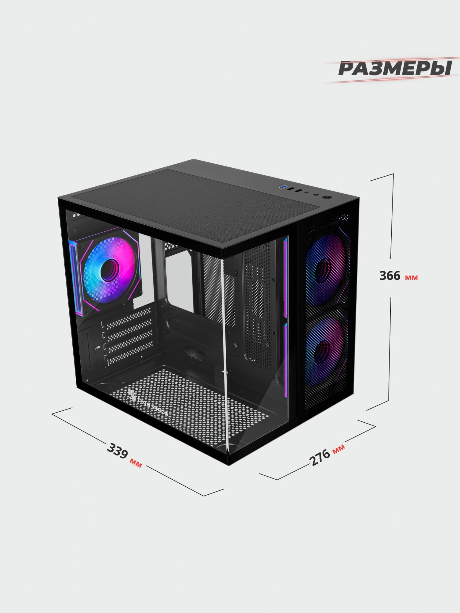Корпус Invader Q10 кубик + 3 ARGB вентилятора + контроллер + пульт ДУ + закаленное стекло, Micro-ATX, Mini-ITX — фото 1