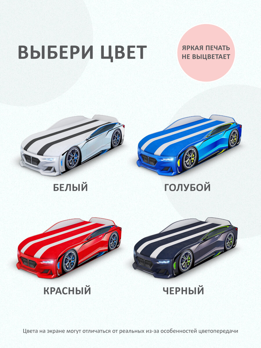 Кровать детская Romack Boxter-New голубая, для детей, с ящиком для белья, подсветка фар и объемным бампером — фото 1