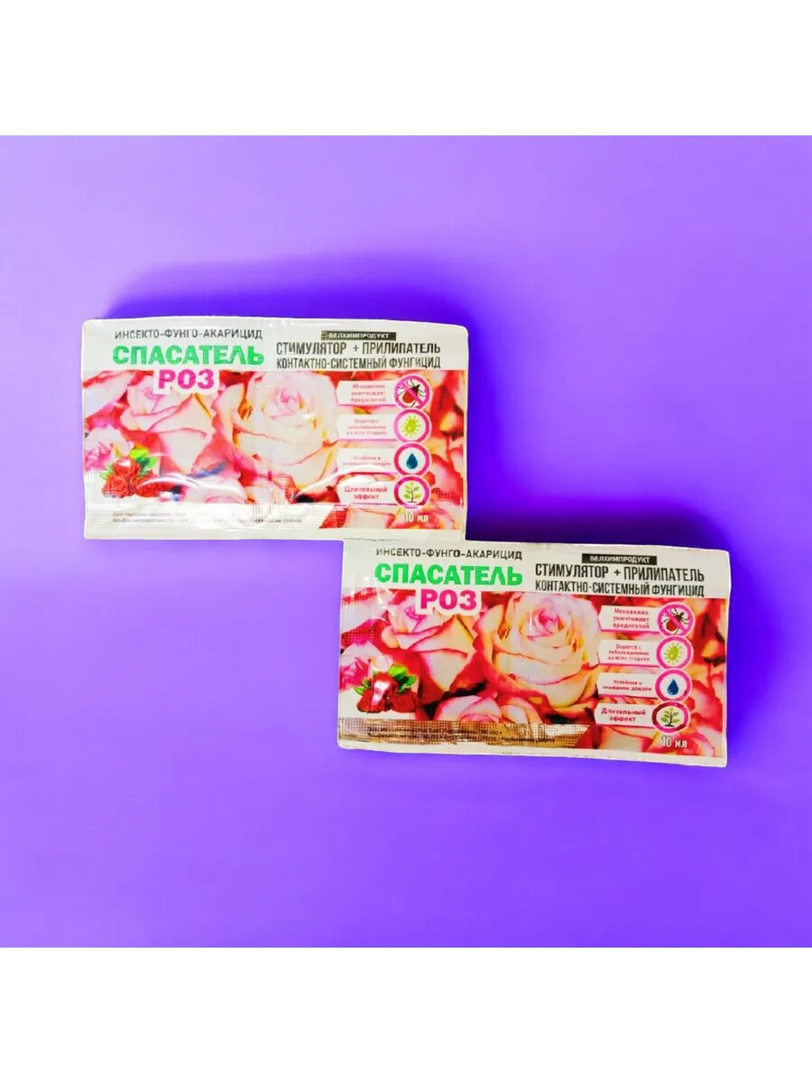 Спасатель роз 2 пачки по 13мл