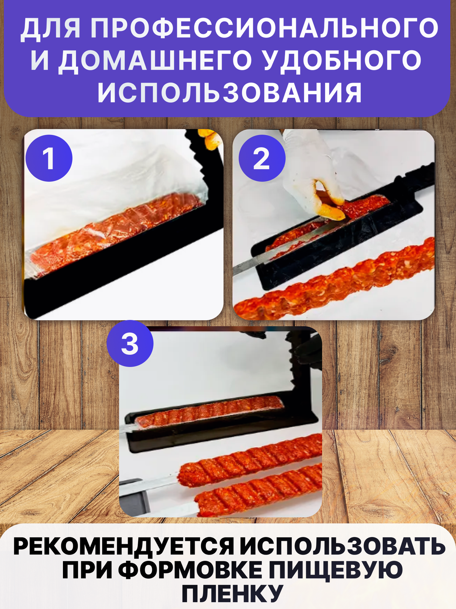 Пресс-форма для люля-кебаб и шашлыка, крышка-пресс для гриля и барбекю, аксессуар для мангала — фото 1