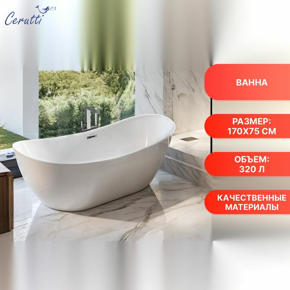 Акриловая ванна Ceruttispa NEMI170II (1700x740x730) белая, универсальная ориентация