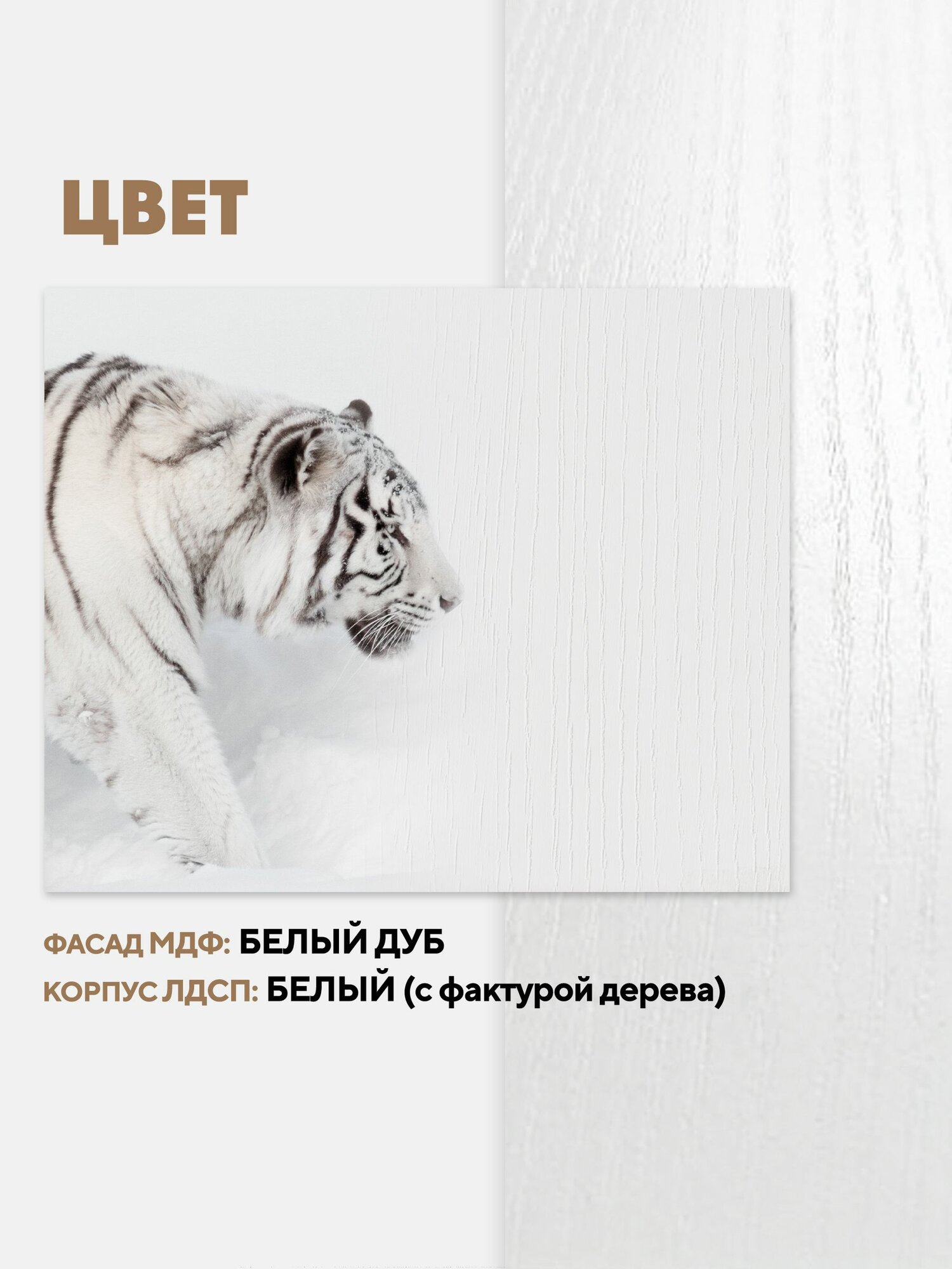 Шкаф - пенал для кухни ШП-606МН "Шато" (Белый дуб /Белый) — фото 1