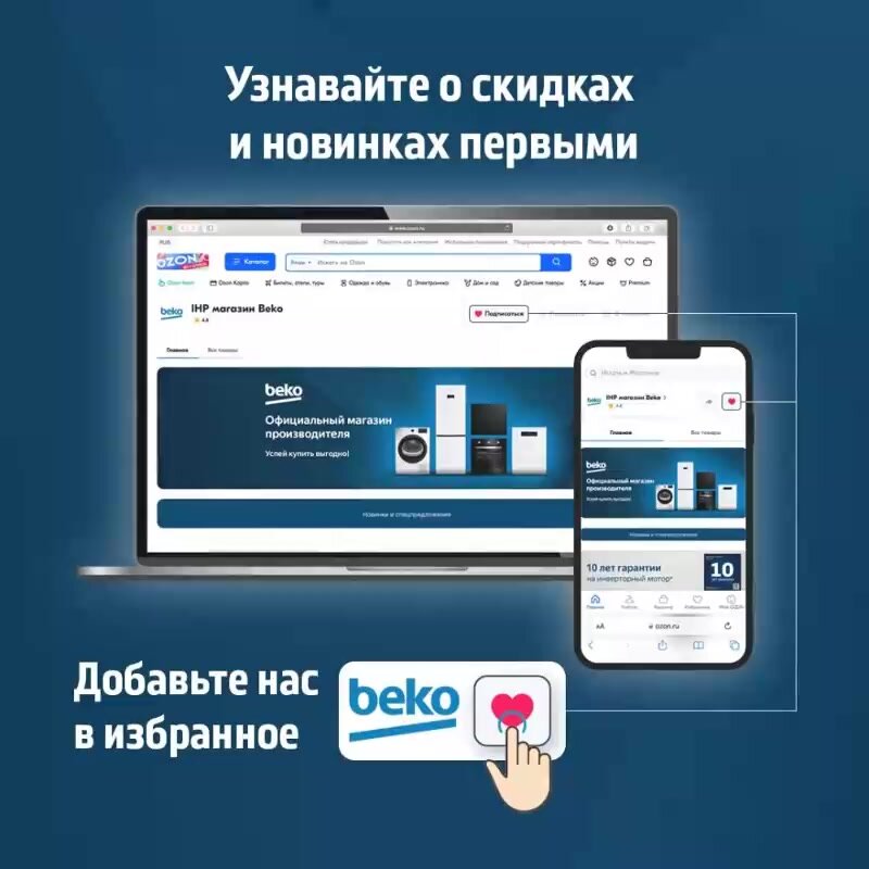 Двухкамерный холодильник Beko B1RCSK272W, 262 л, капельная система, белый — фото 1