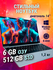 14" ноутбук Intel N4000 (до 2.6 GHz, 2 ядра), RAM 6 Гб, SSD M.2 512 Гб, Intel UH...