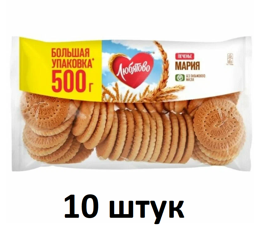 Любятово Печенье затяжное Мария, 500 г - 10 штук