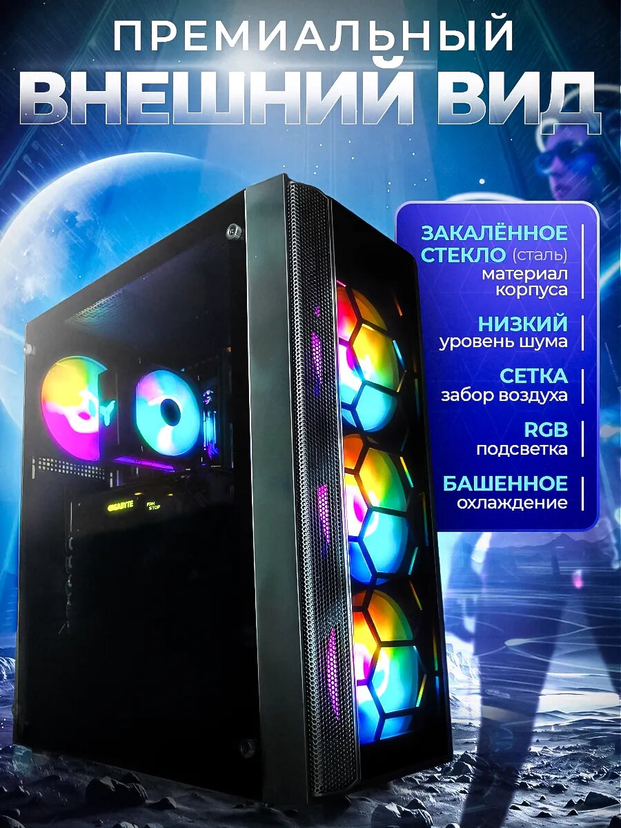 Игровой Компьютер Core i7 (10 ядер) RX 580 32 ГБ SSD 512 GB черный — фото 1