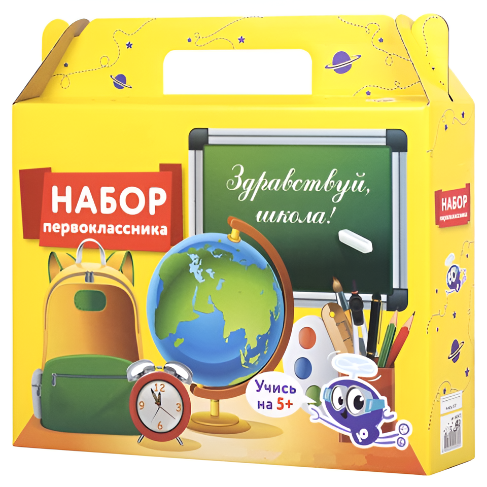 Школьный набор "Первоклассник" 37 предметов для девочек