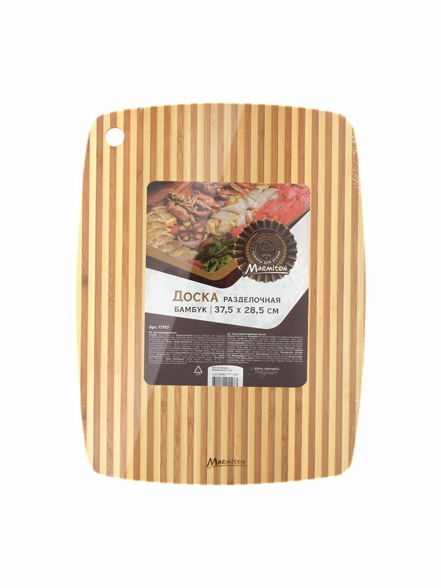MARMITON Доска разделочная бамбуковая 375*285*08 см