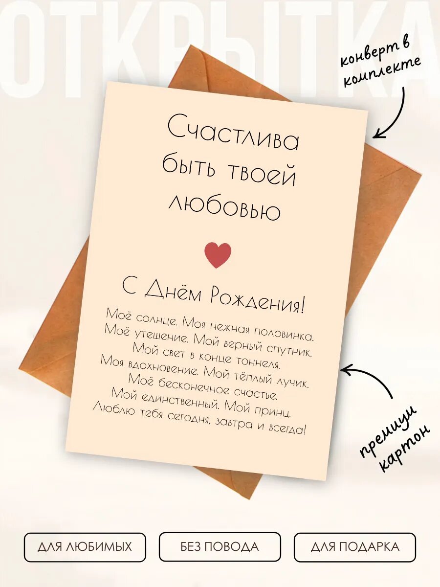 Открытка с днём рождения мужу