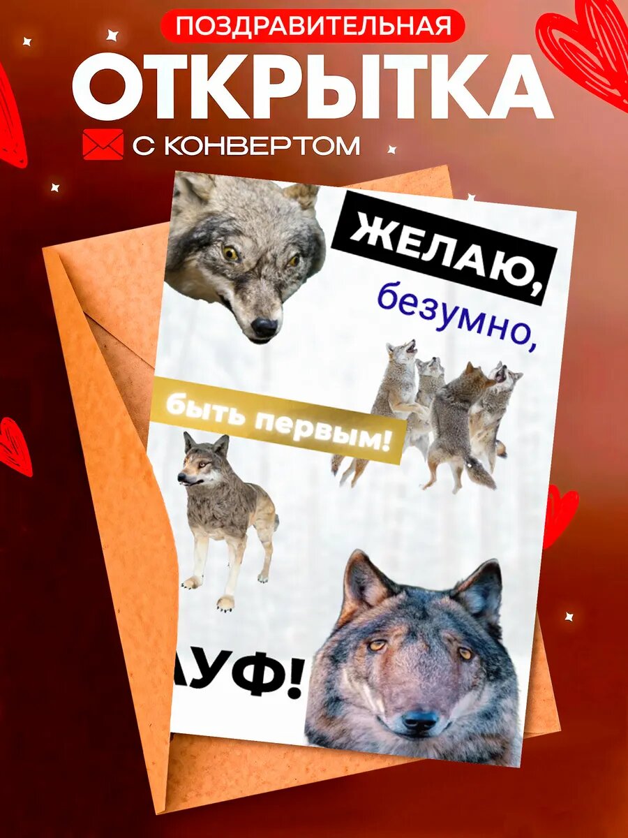 Открытка с днем рождения популярная