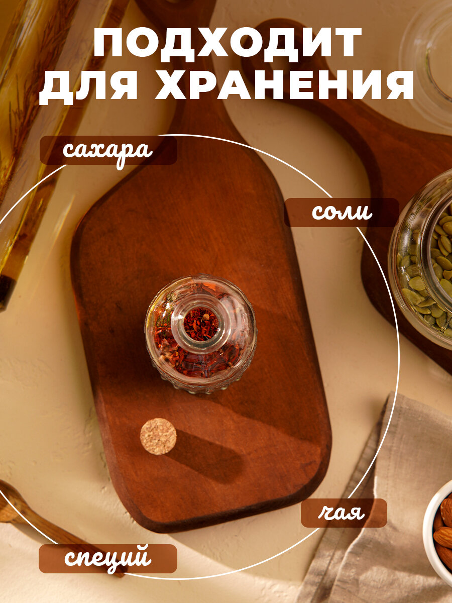 Банка для сыпучих продуктов с пробковой крышкой "Парфе. Династия" 250 мл, 6,5х13 см 5864344 — фото 1