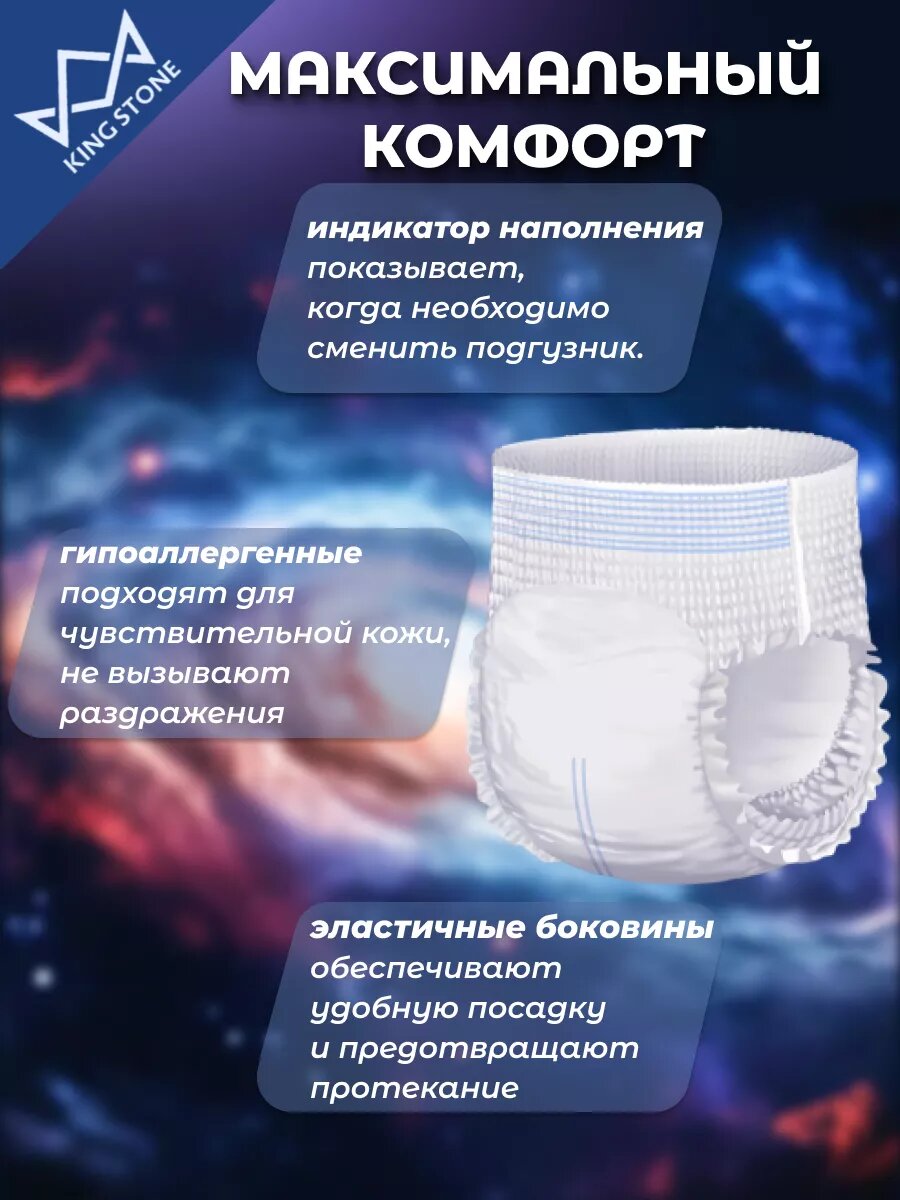 Изображение Подгузники трусы для взрослых, памперсы LUNA MAGIC, размер XL, 30 шт.