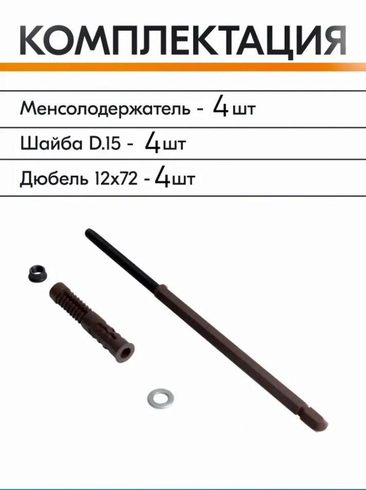 Менсолодержатель для полок скрытый без регулировки 10*100 мм, 4 шт. в комплекте (кронштейн, полкодержатель) — фото 1