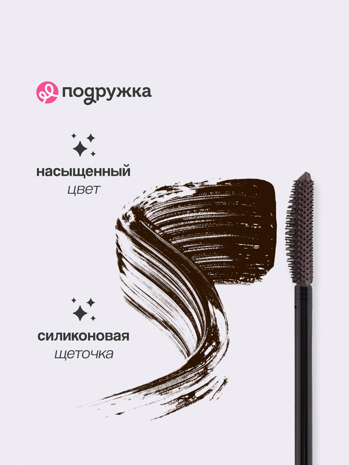 Тушь для ресниц LUXVISAGE PERFECT COLOR BROWN тон коричневый — фото 1