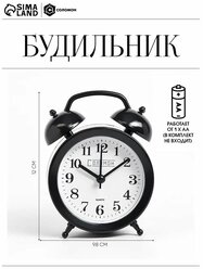 Часы - будильник настольные "Соломон", дискретный ход, 9.8 х 12 см, АА