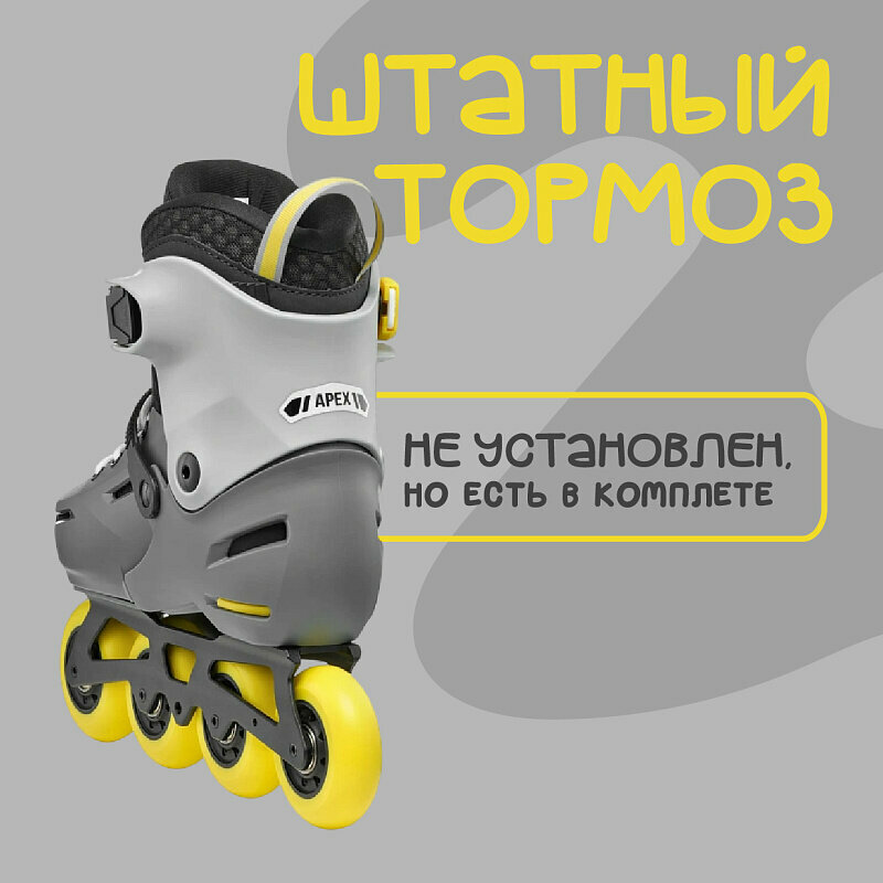 Роликовые Коньки Xiaomi Детские раздвижные фрискейт ролики Rollerblade Apex - Charcoal/Yellow р. 37-40