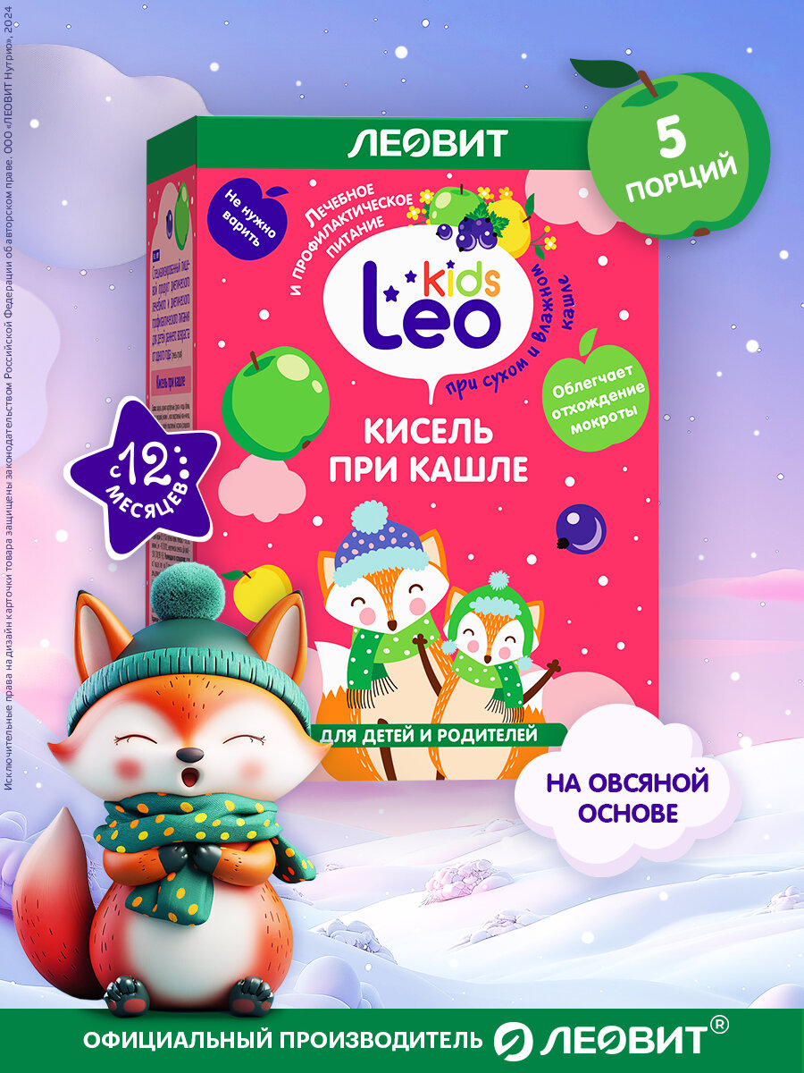 Кисель детский при кашле Leokids Леовит с 12 месяцев натуральный быстрого приготовления растворимый в пакетиках 5 шт 12г