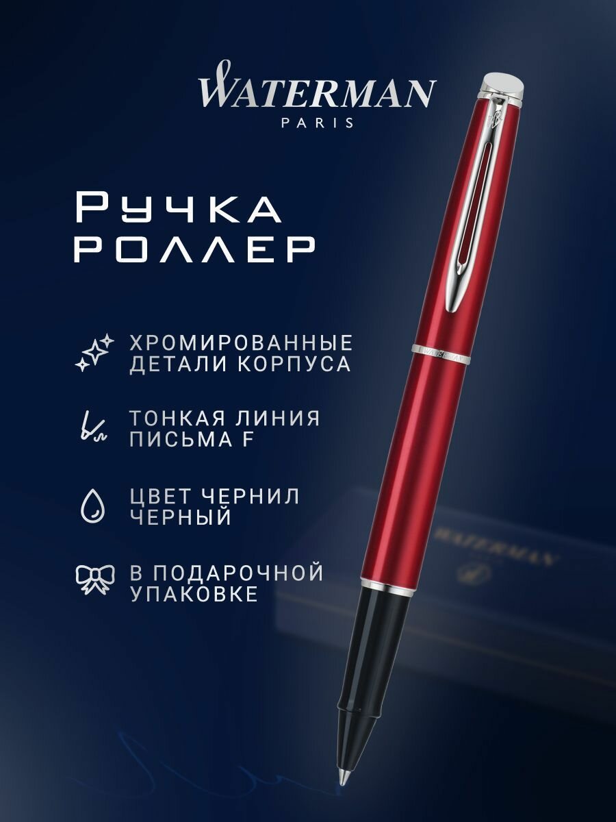 Ручка-роллер WATERMAN Hemisphere Comed Red CT, F, S0702180
