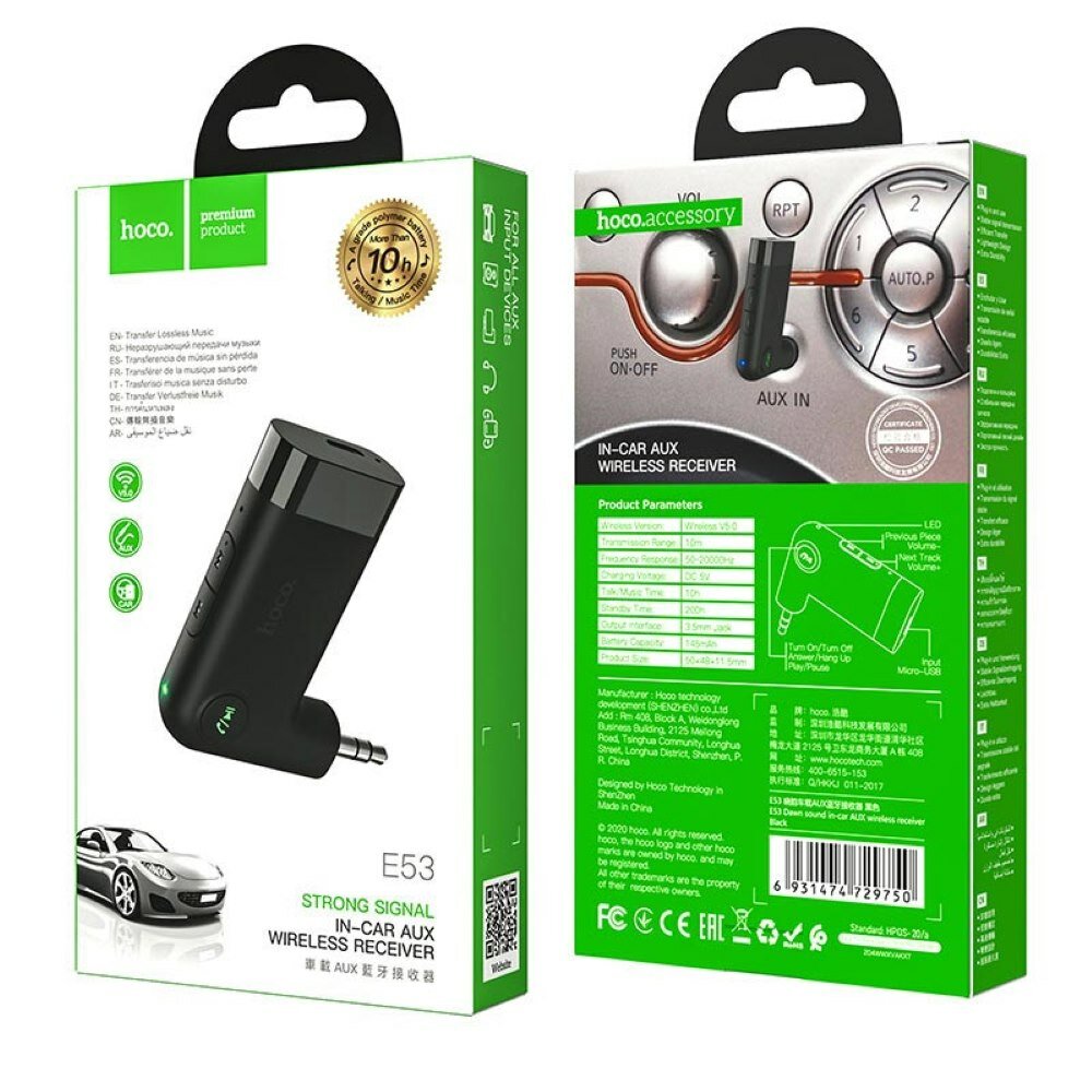 Адаптер (ресивер) Bluetooth - AUX HOCO E53 Dawn sound с аккумулятором BT v.5.0 (Черный)